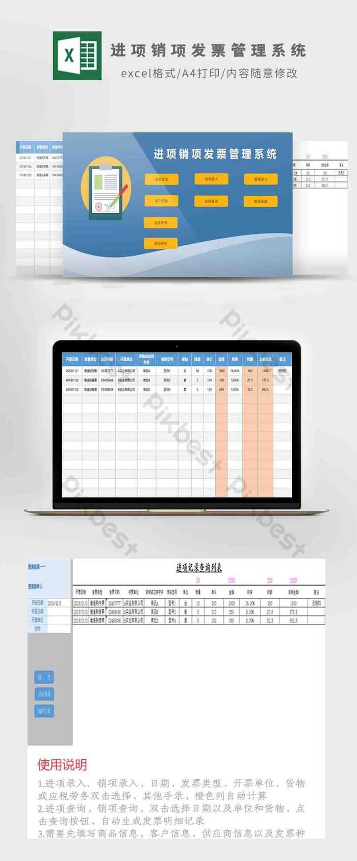 invoice and stock management in excel template