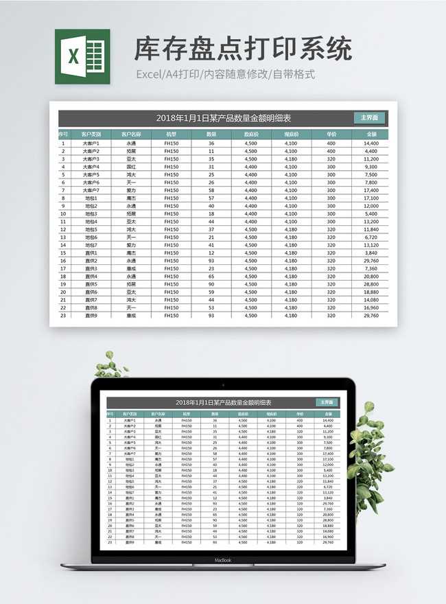 invoice and stock management in excel template