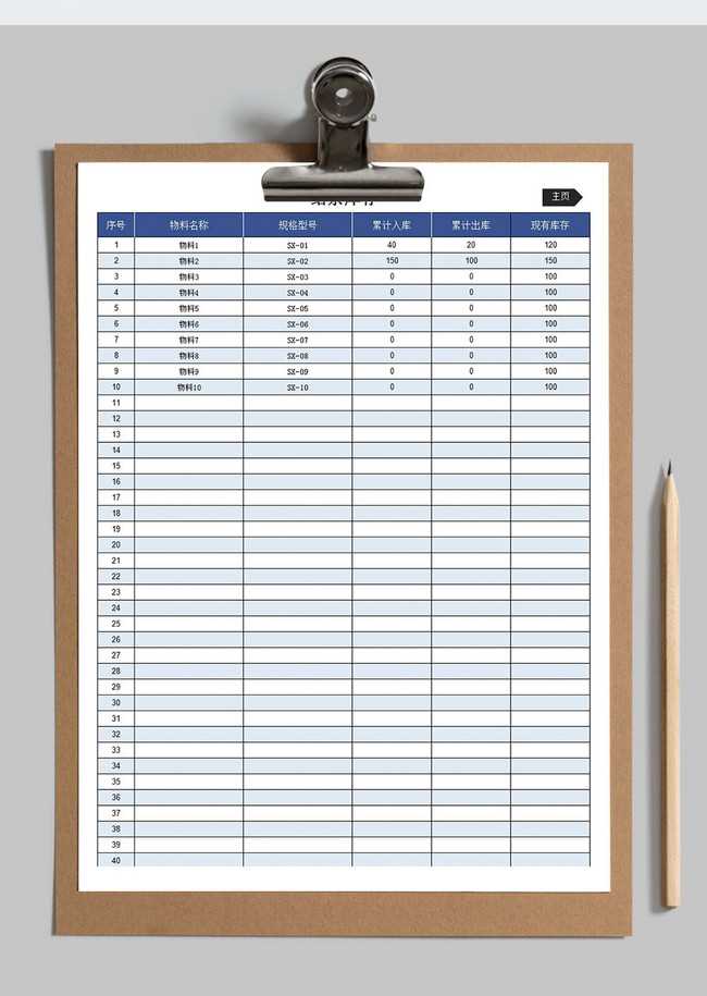 invoice and stock management in excel template