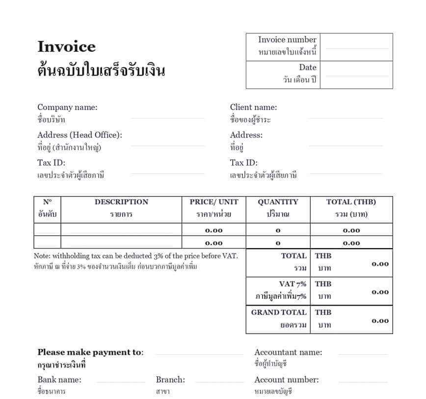 chinese invoice template