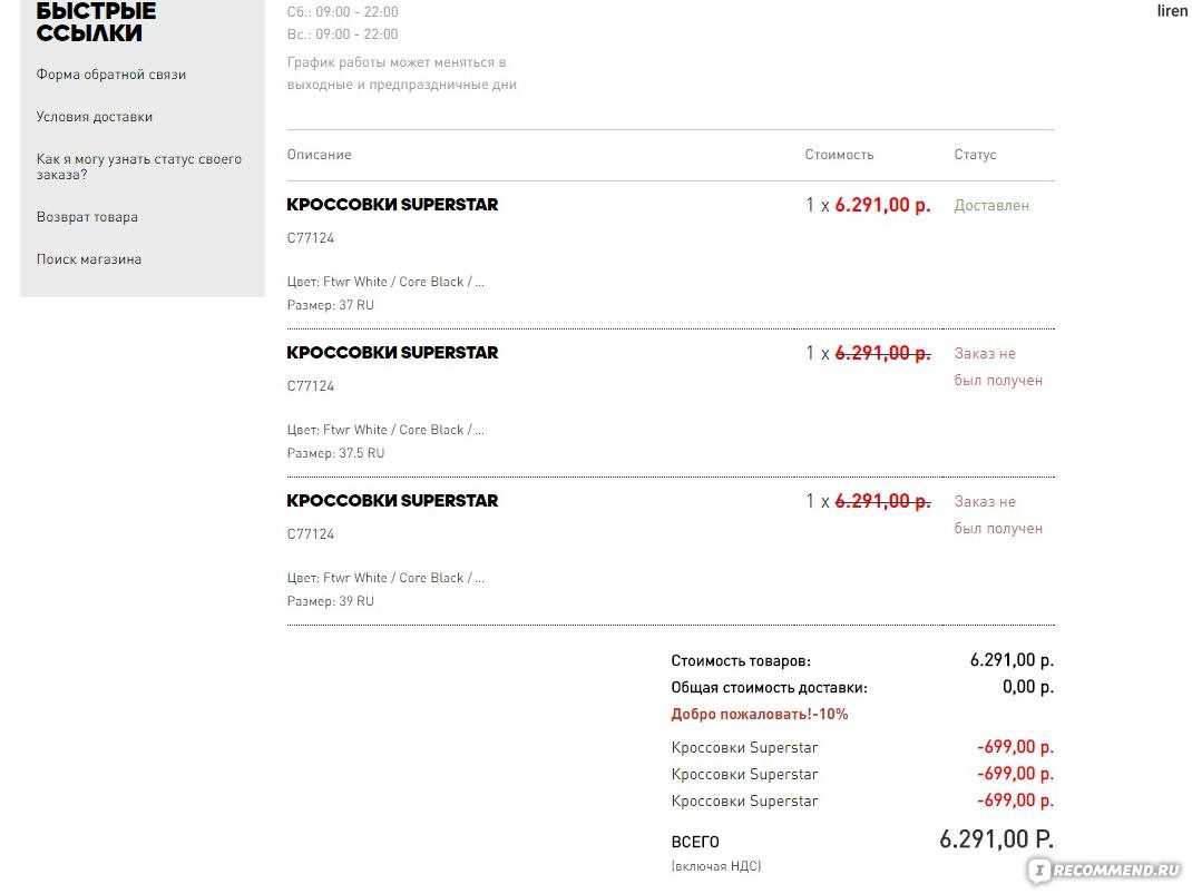 adidas invoice template