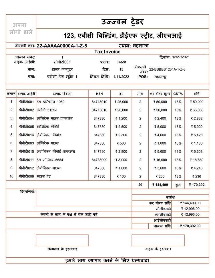 invoice template excel india