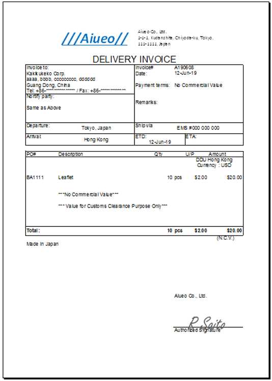 no commercial value invoice template