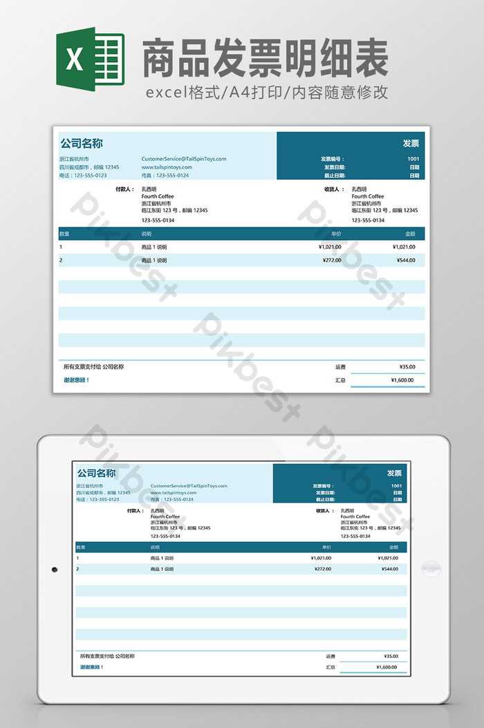 invoice excel template xls